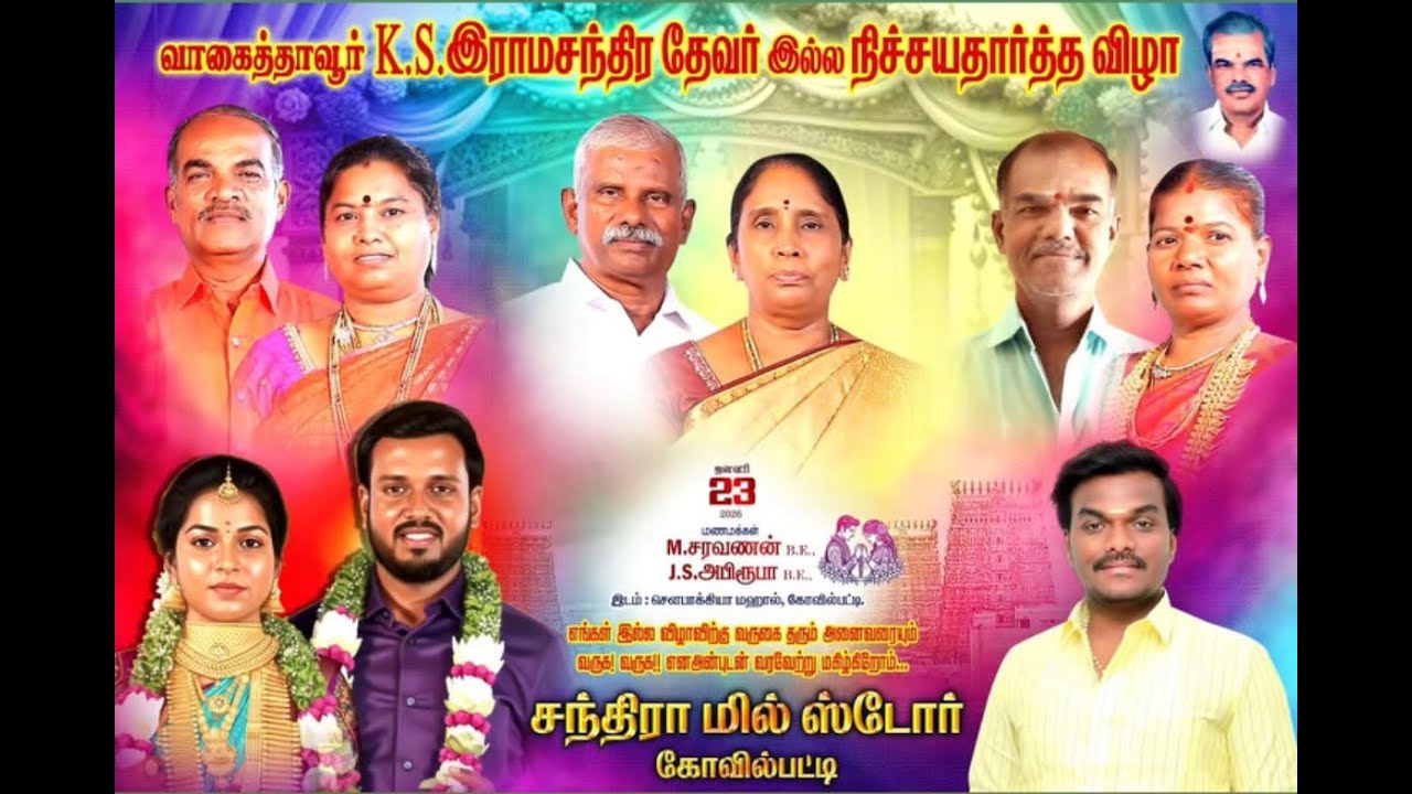 🔴LIVE | ABIRUBHA SARAVANAN ENGAGEMENT CEREMONY | KOVILPATTI CHANDRA MILL STORE | EPIC LIGHTS STUDIOS