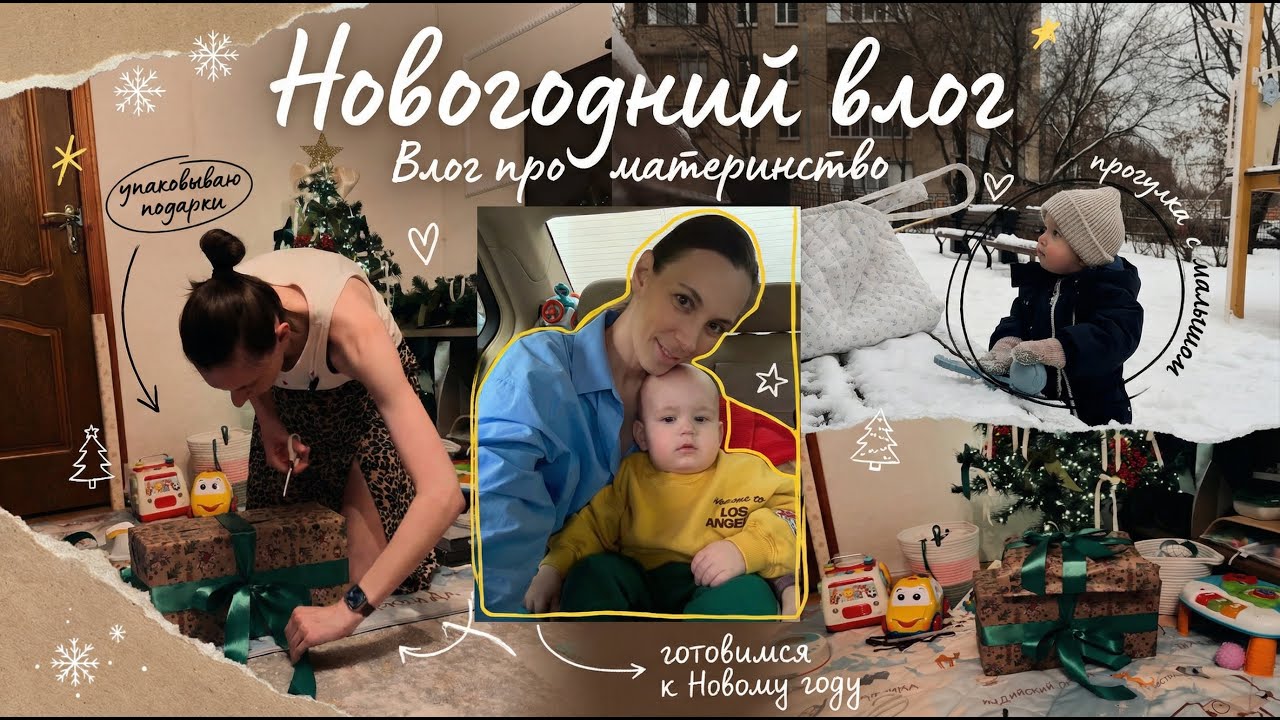 Малыша НЕ разбудить утром 😂 | Подарки под ёлку: что купили 🎁