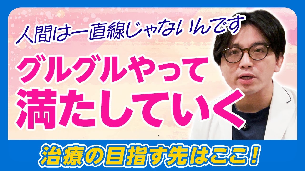 ハッピーエンドだから良かったね、ではない～自分の存在を肯定する　＃仕方がない　＃生まれてきてよかった　＃マズローの欲求５段階説