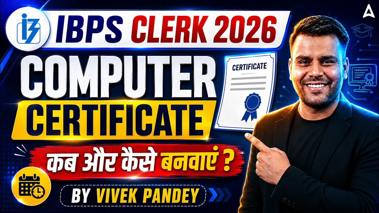 IBPS Clerk 2026 Computer Certificate Guide | कब और कैसे बनवाएं? | By Vivek Pandey