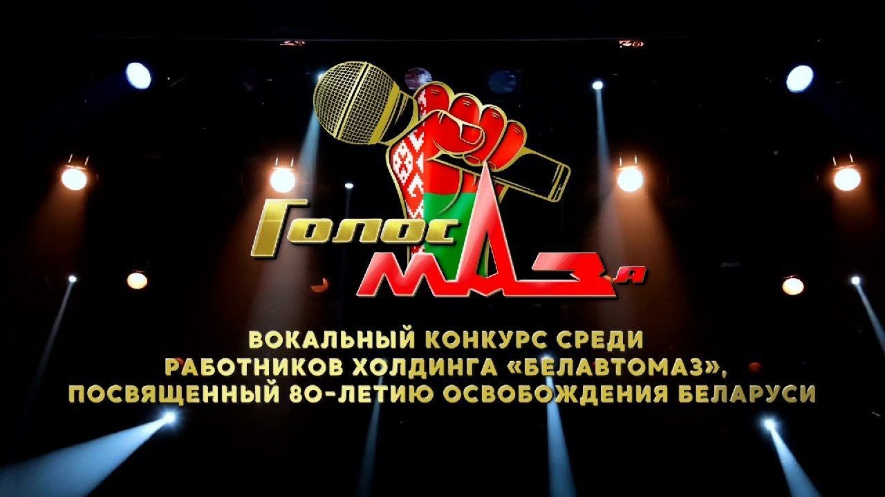ВОКАЛЬНЫЙ КОНКУРС 