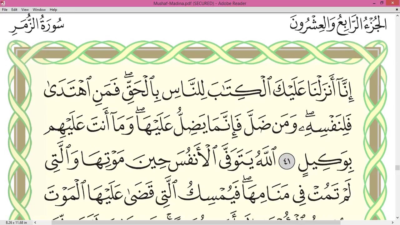 Practice reciting with correct tajweed - Page 463 (Surah Az-Zumar)