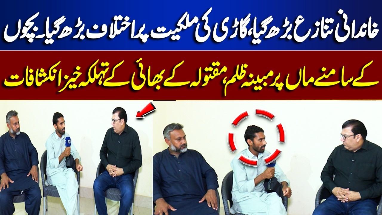Disturbing Incident: Domestic Conflict Over Car Becomes Severe | Juram Anjam