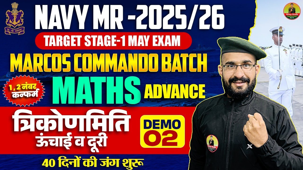 Indian Navy 2025 | Maths Class 02 | Navy MR Maths Trigonometry Height And Distance 2025