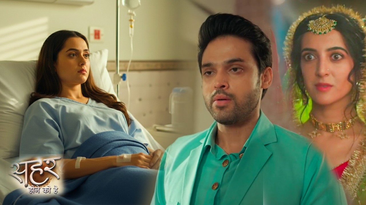 Shahar hone Ko Hai New: Nazima Ne Failaai Sehar Ke Pragnent Hone Ki Jhuti Khabar | Upcoming Twist