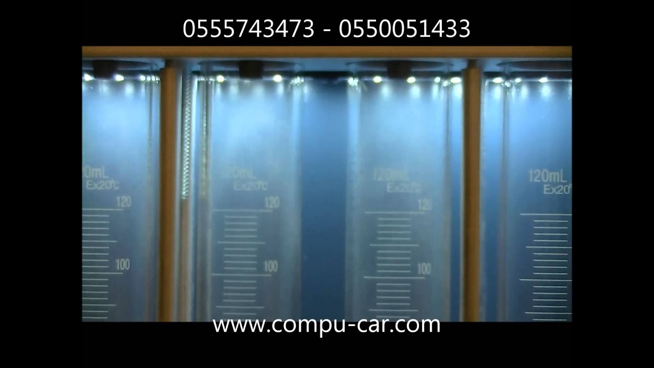 جهاز إختبار وتنظيف البخاخات من كمبيوكار