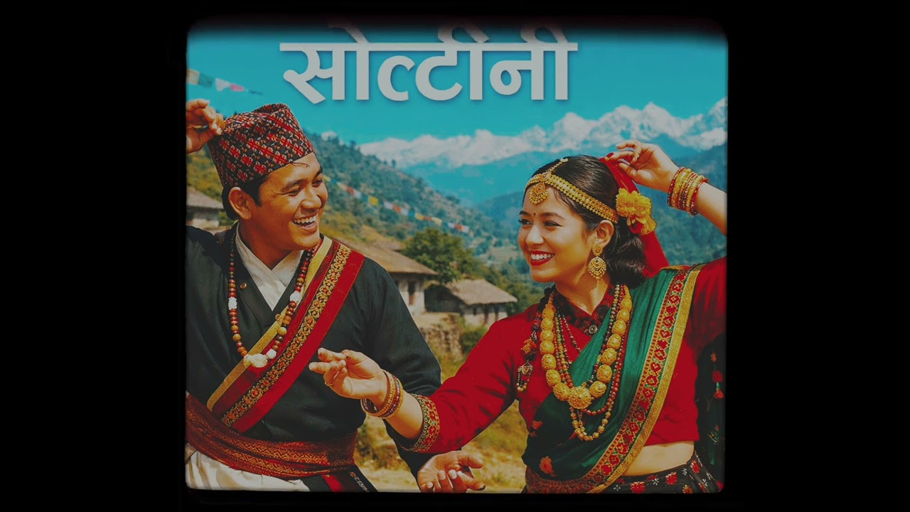 सोल्टीनी ♥️