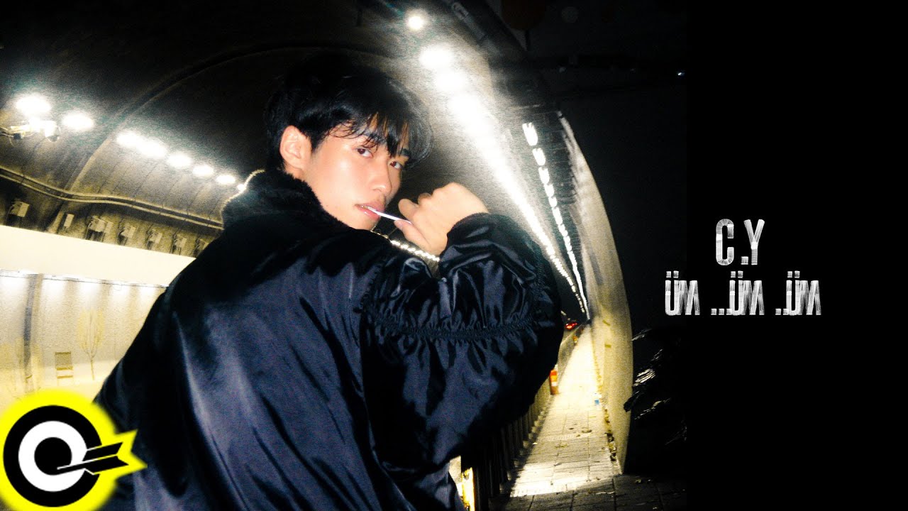 C.Y 蔡承祐【嗯 &Uuml;m&hellip;&Uuml;m..&Uuml;m】Official Visualizer