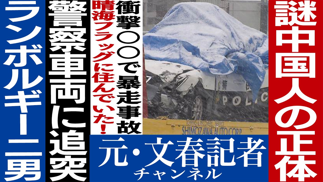 No.754ランボルギーニ中国人