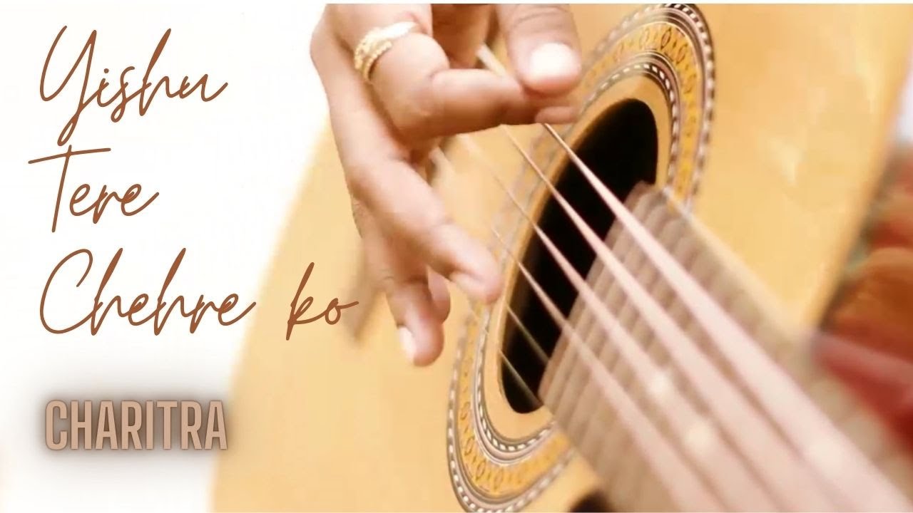 सियोन के गीत 755 Sion ke Geet II यीशु तेरे चेहरे को देखता रहूँ  Yishu Tere Chehere Ko II by CHARITRA