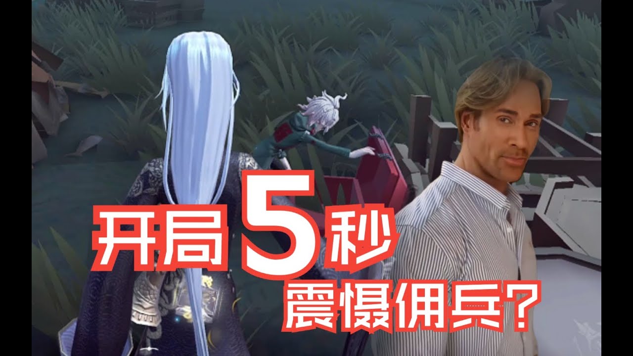 【第五人格868】游戏开始的时候已经结束了！#第五人格 #游戏 #identityⅴ