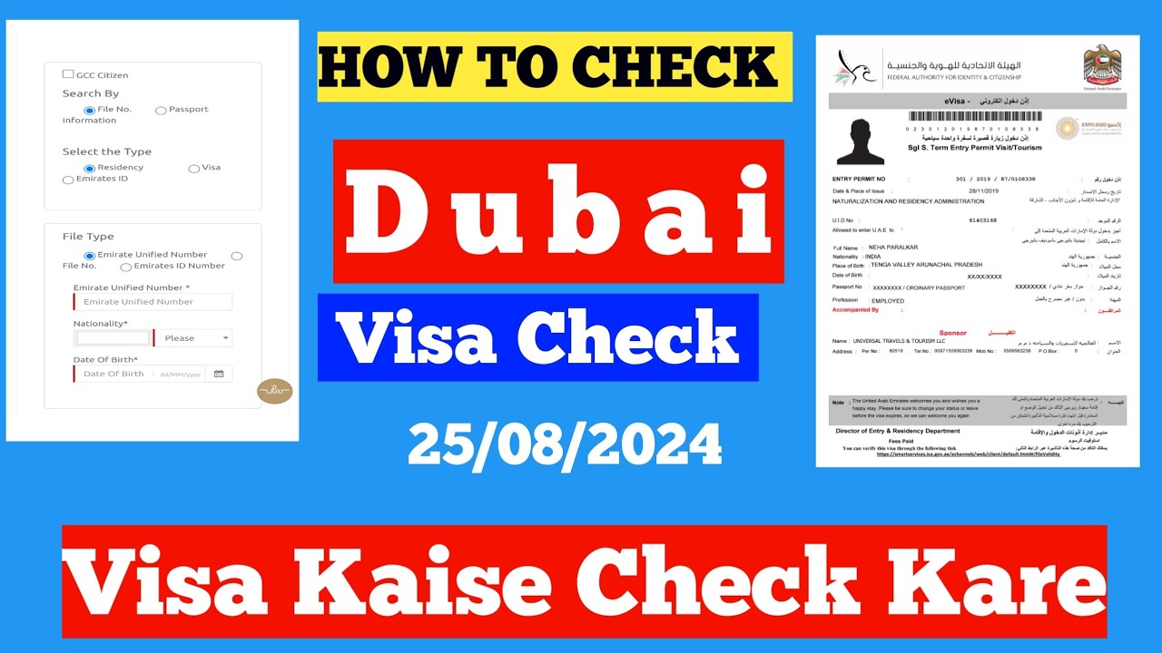 Dubai Ka Visit Visa Kaise Check Kare | Dubai Ka Visa Kaise Check Kare | Dubai Visa Check Online
