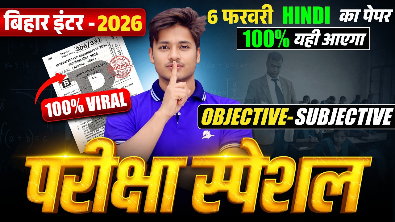 6 February 12th Class Hindi Viral Question Paper 2026 || Bihar Board Hindi Viral Objective Question
