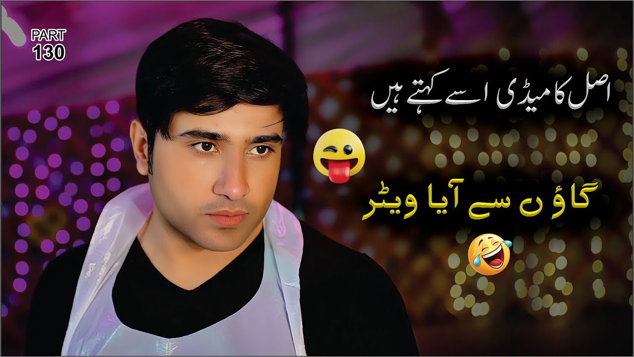 gaon se aya waiter | the reall comedy | rj saim funny video part 130 hnsi rok kar dikhaen  
