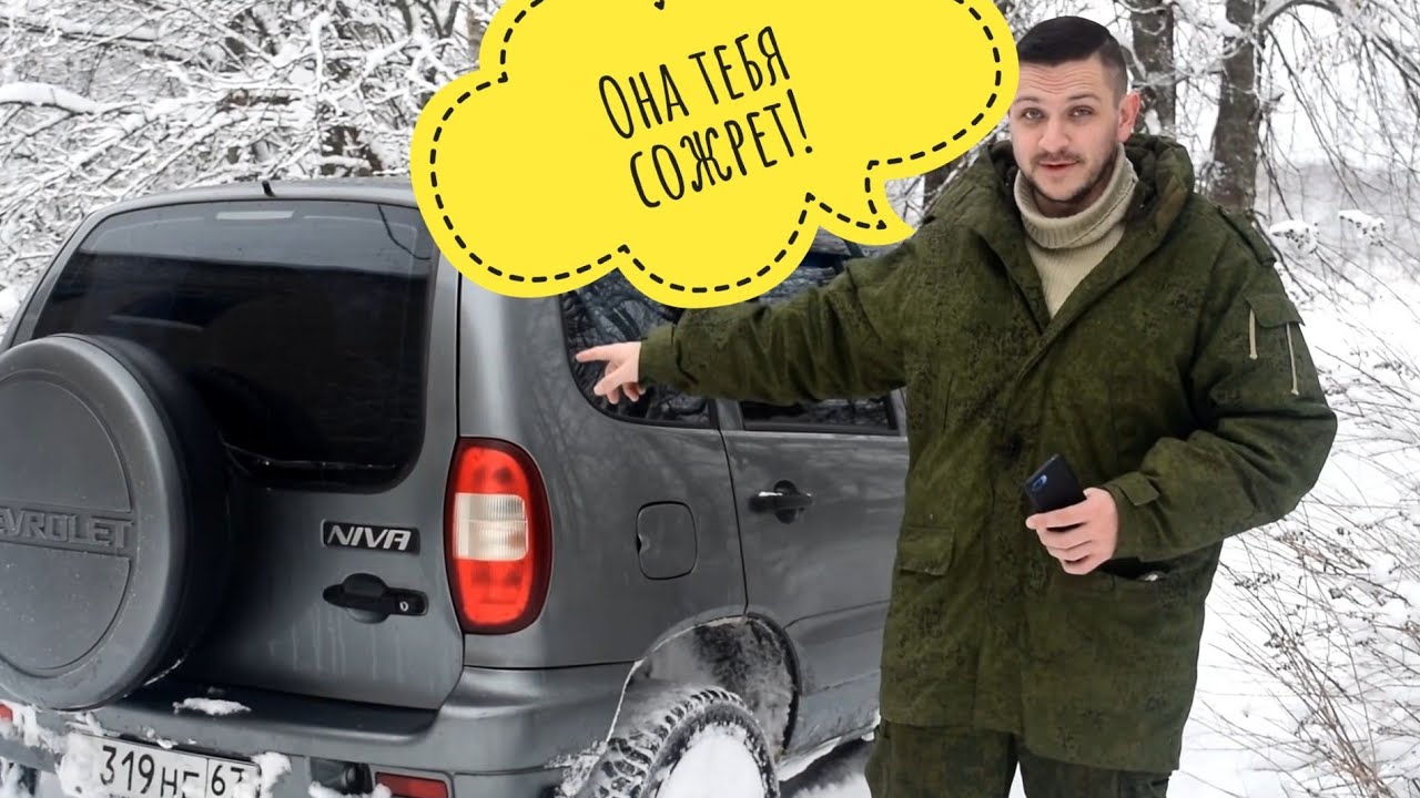 Обзор Chevrolet Niva. Что не так с Нива Шевроле