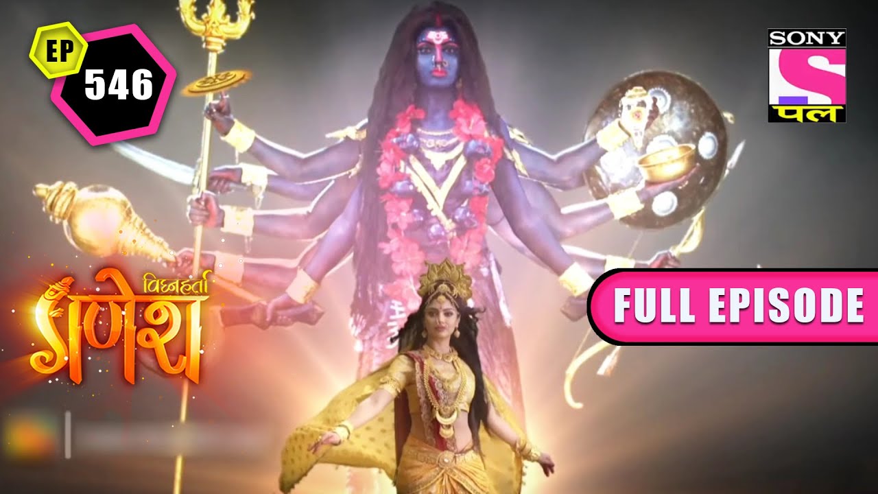 माता पारवती ने कैसे किया भण्डासुर का नाश? | Vighnaharta Ganesh - Ep 546 - Full Episode | 5 Oct 2022