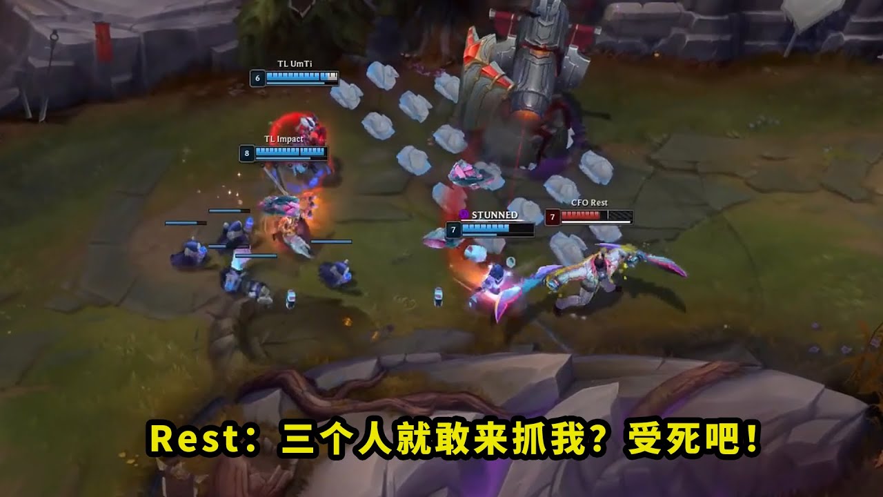 昨天CFO比赛，Rest奎桑提把多少人看懵了？塔下1v3极限反杀，看得观众都直呼：这就是奎桑提