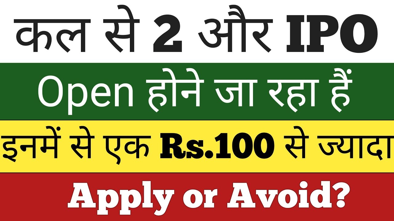 कल से 2 और IPO खुलेगा | IPO GMP Today | IPO News GMP | Upcoming IPO in July 2026 | Stock Market Tak