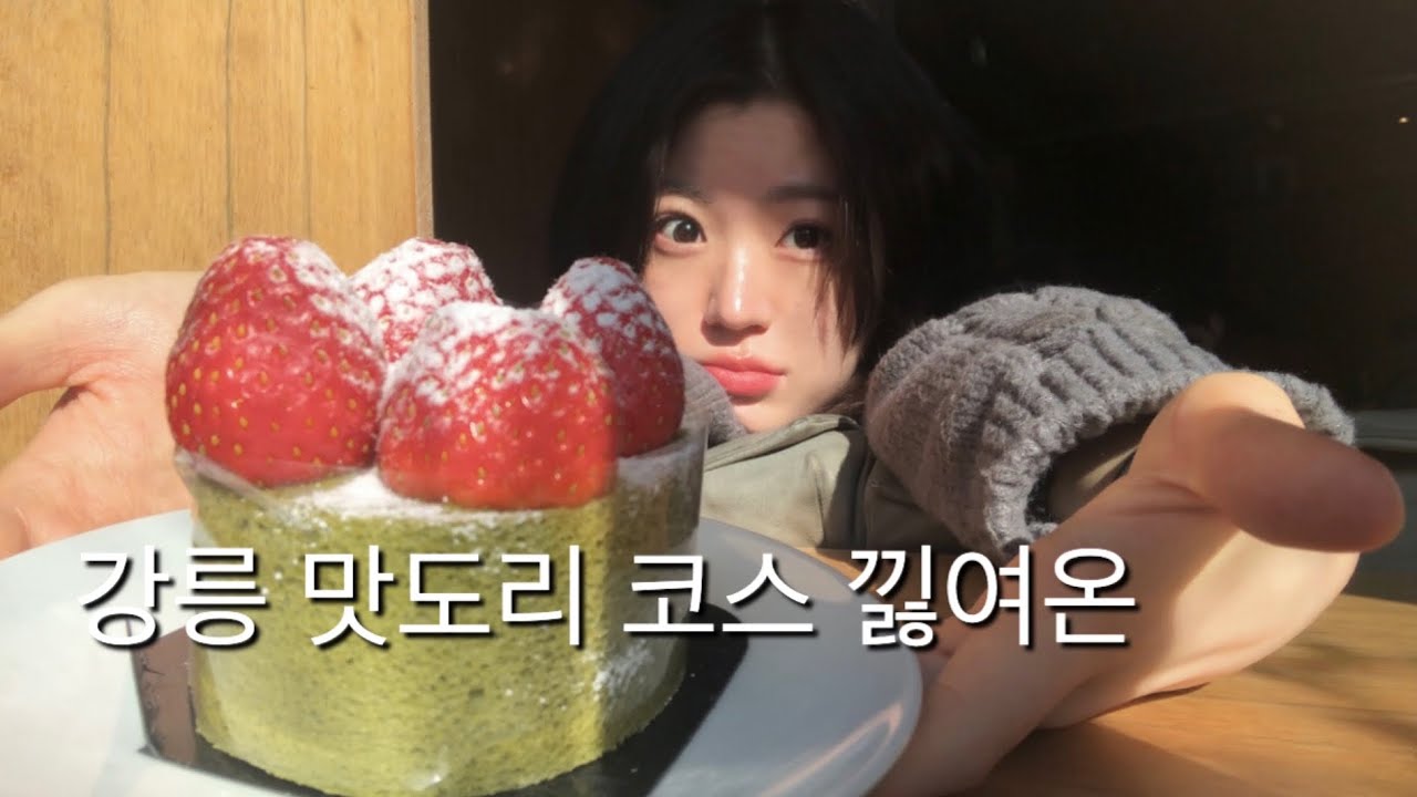해돋이로 시작한 길감자 실패 여행
