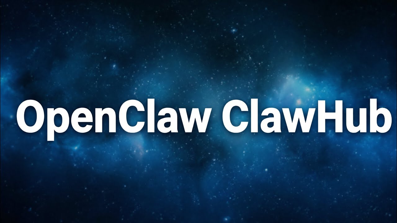Что такое OpenClaw ClawHub?
