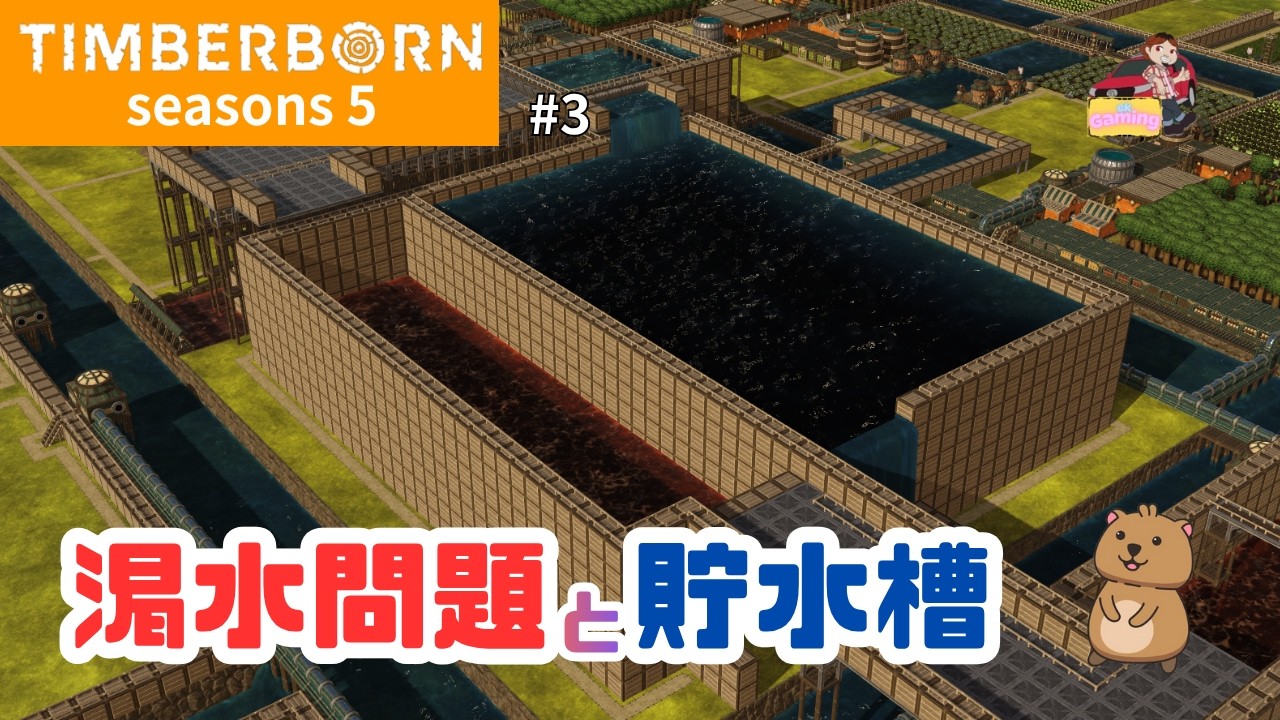 【ティンバーボーン】シーズン5 #3 ダイナマイトが欲しい。あと簡易的な干ばつ対策も。【TIMBERBORN】
