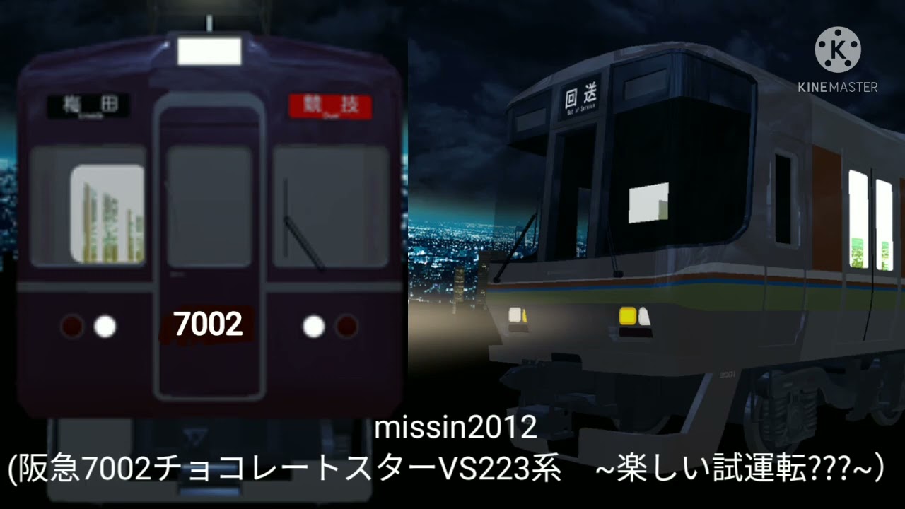 電車でD　NON STOP REMIX　アレンジ化