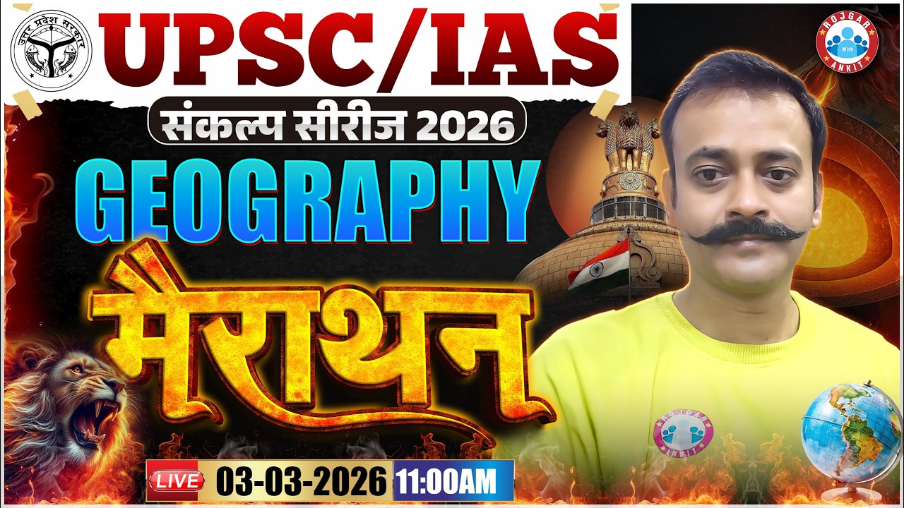 UPSC/ IAS 2026 | UPSC Geography | Geo Marathon | Geography By Navneet Sir