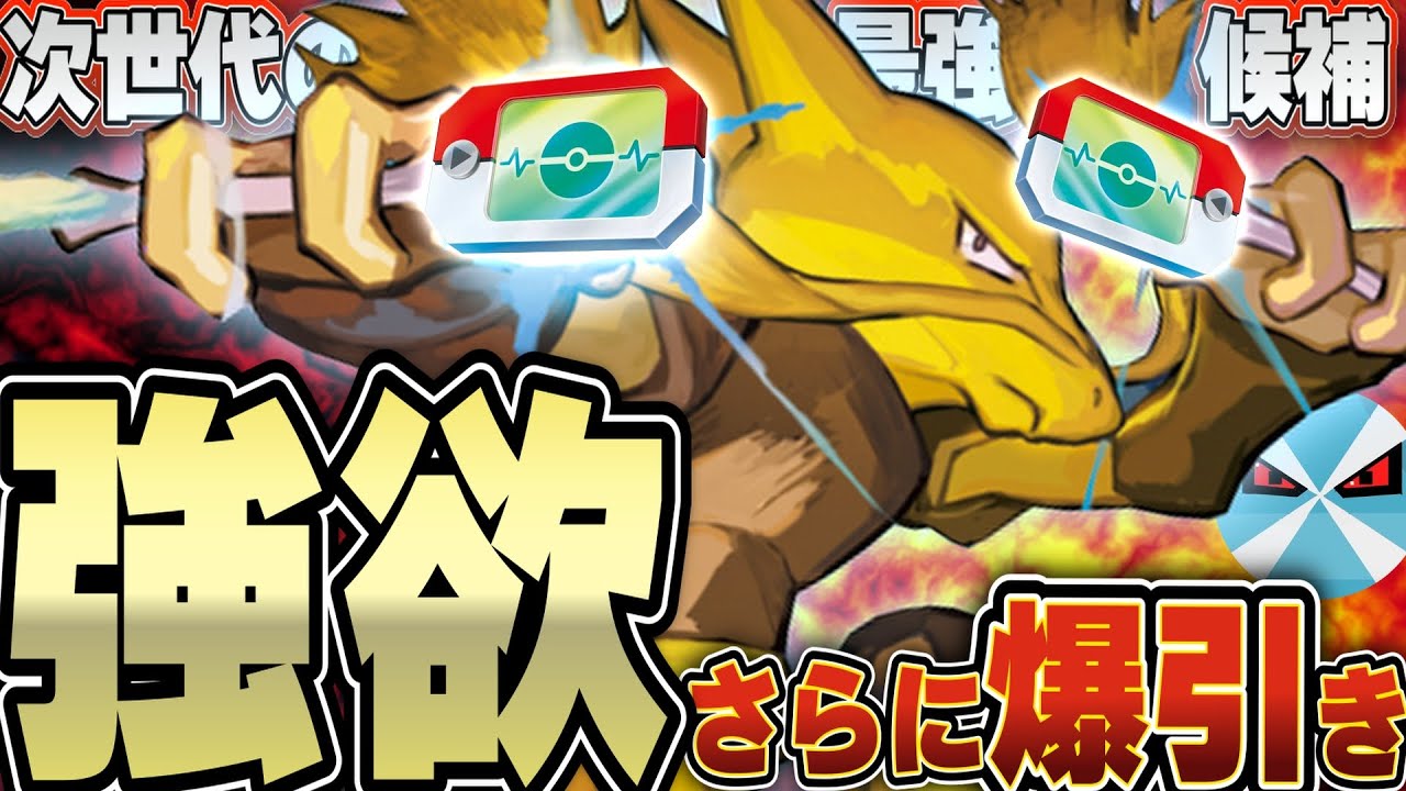【ポケカ/対戦】非エクデッキ界最強のフーディンがポケパッドでさらに強くなった！！！