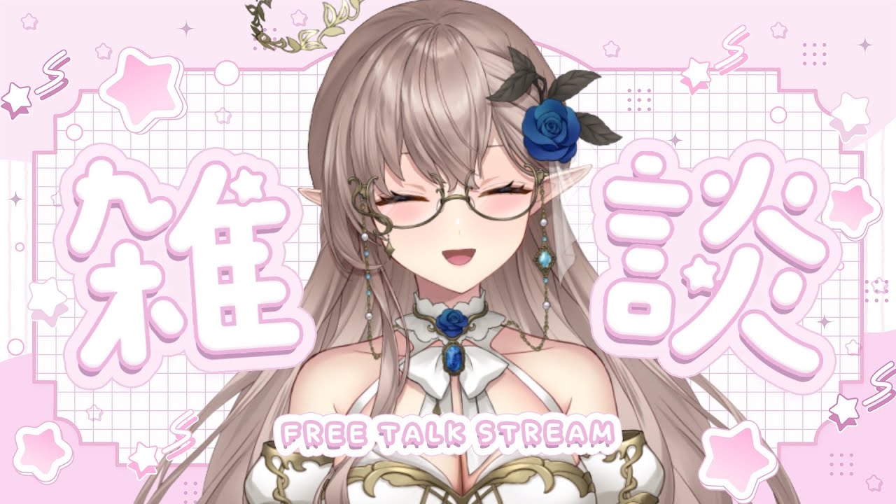 【＃雑談】まったり過ごす金曜日　#vtuber