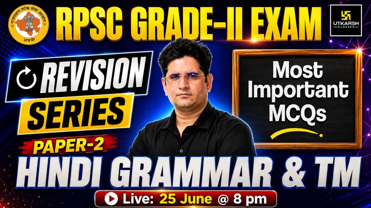 RPSC Grade-II Exam 2026 | Paper-2 | Hindi Grammar & Teaching Methods | Important MCQs | Manav Sir