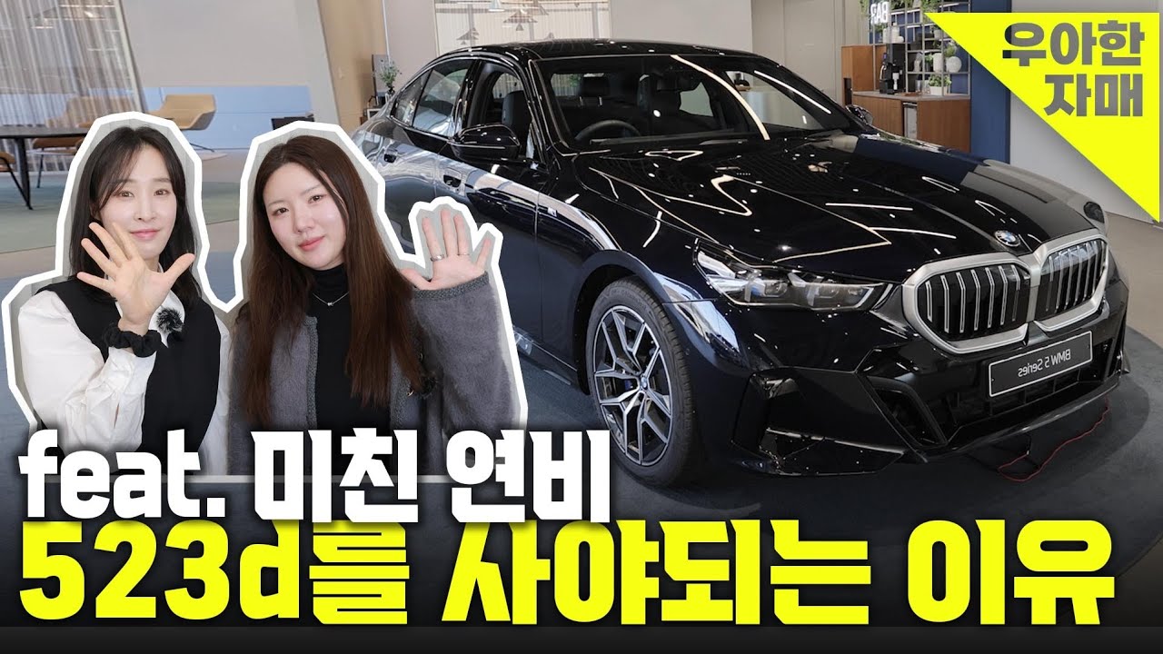 523d를 사야되는 이유 feat. 미친 연비