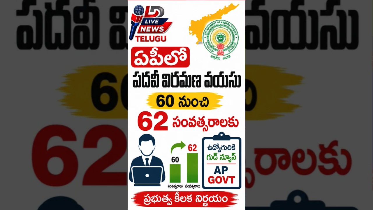 AP Retirement Age to Increase from 60 to 62? Big Update for Government Employees