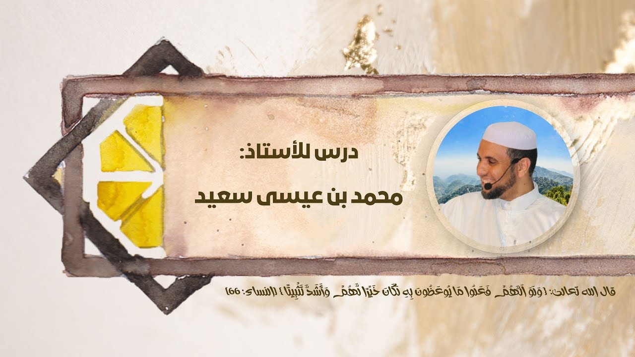 من ويلات الخلوة الالكترونية - أ. محمد بن عيسى سعيد