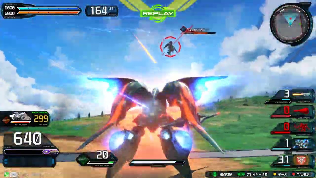 20260131 イニブ パピヨンバエル 1 パピヨン視点