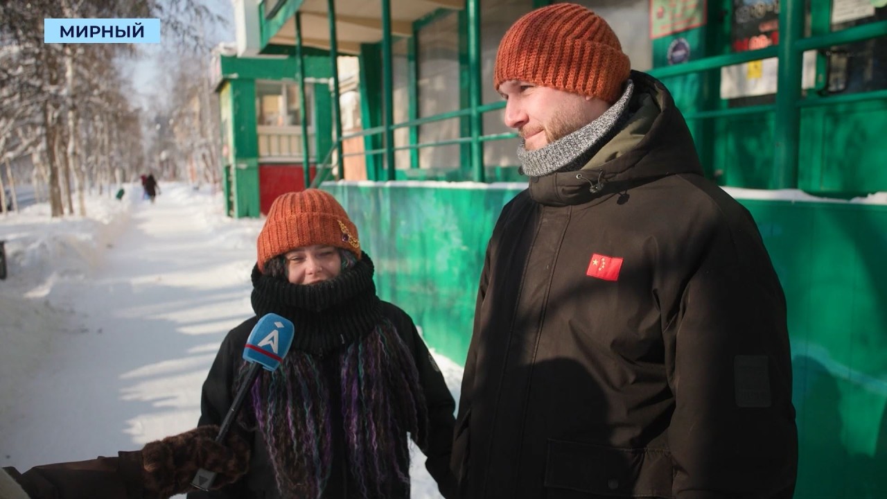 Как мирнинцы проведут 8 марта?