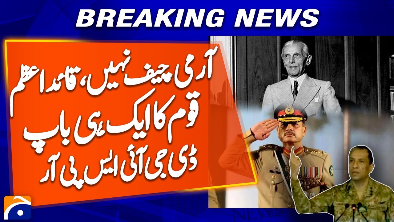 Quaid-e-Azam: Nation&rsquo;s Only Father &ndash; DG ISPR | Breaking News | Geo News