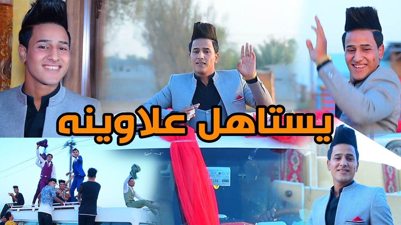 تعال وشوف العريس لعب جوله بعرسه اا زفاف علي رشك ( يستاهل علاوينه ) اعادة النشر بسبب اتهاك الحقوق