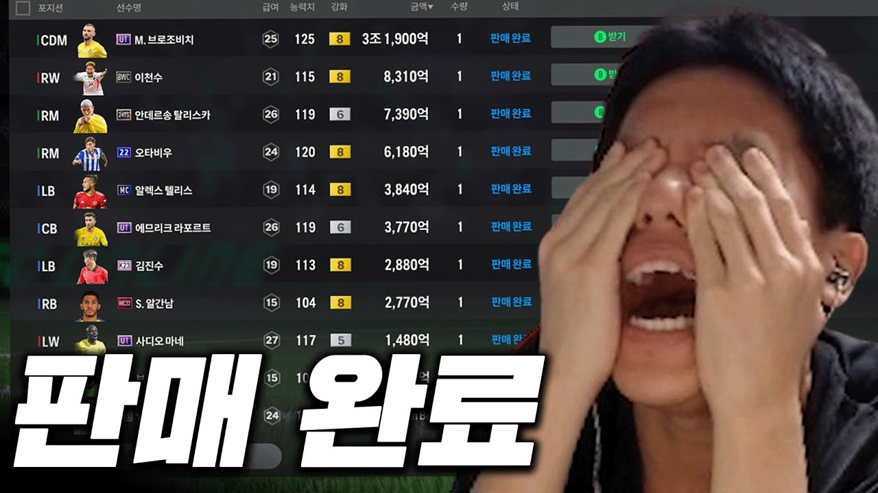 팀 맞춘지 1주일 만에 팀갈하게 만드는 알나스르..