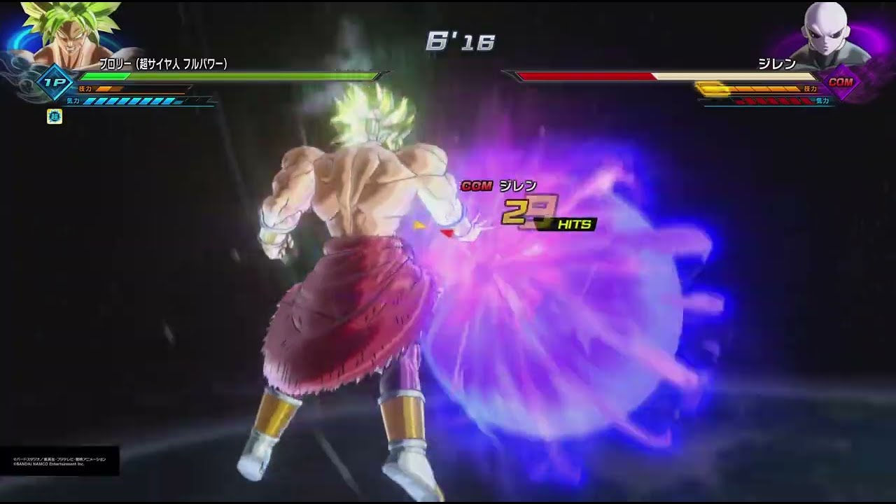 ドラゴンボールゼノバース2 PQ ブロリー(超サイヤ人フルパワー)