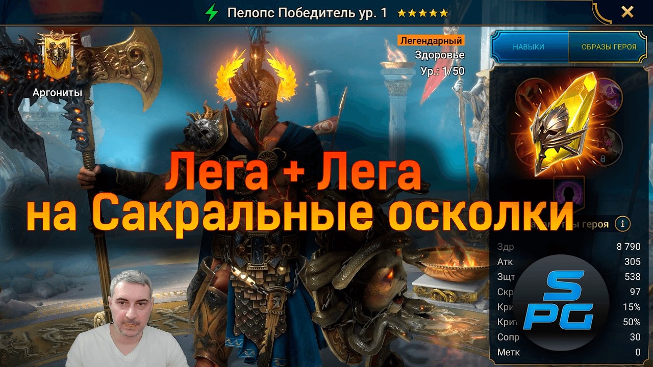Открытие Сакральный осколков под 1+1 на двух аккаунтах !