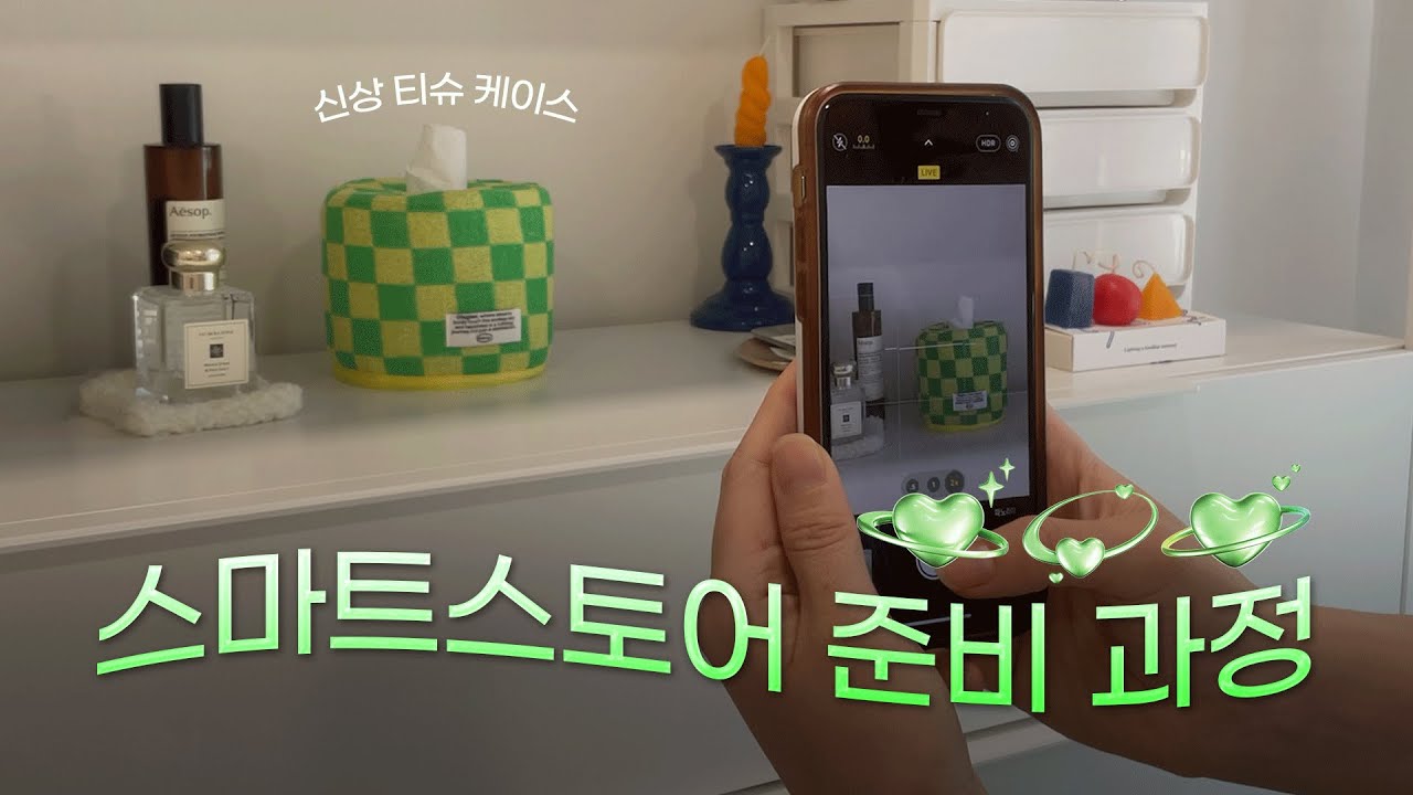 스마트스토어 오픈🫶🏻 창업 준비 과정과 비용까지 알차게 담아왔습니다!!!