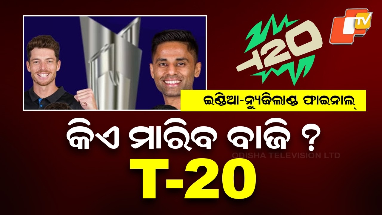 India vs New Zealand T20 World Cup 2026 Final Set for Narendra Modi Stadium