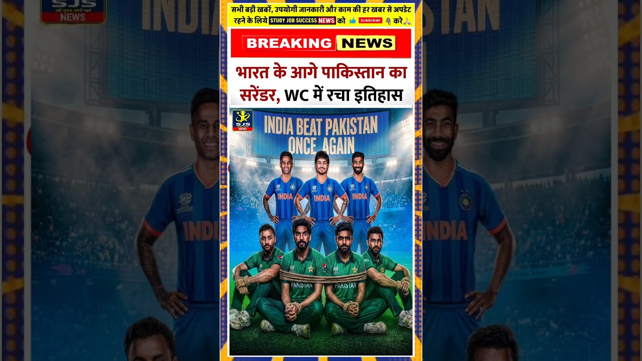 India vs pakistan cricket match, India win #india #indvspak #cricket #t20worldcup