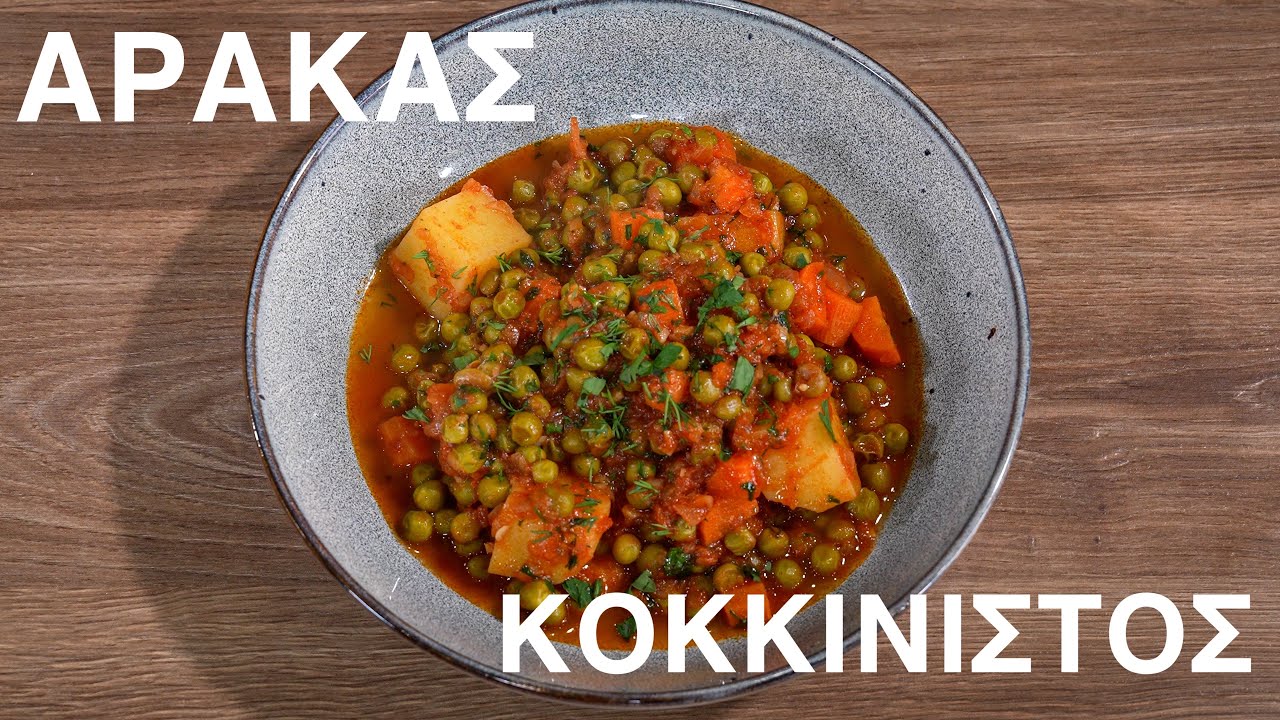 &Pi;&lambda;έ&omicron;&nu; &Tau;&rho;ώ&omega; &Tau;&omicron;&nu; &Alpha;&rho;&alpha;&kappa;ά &Mu;&Omicron;&Nu;&Omicron; Έ&tau;&sigma;&iota;! &Eta; &alpha;&pi;ό&lambda;&upsilon;&tau;&eta; &sigma;&upsilon;&nu;&tau;&alpha;&gamma;ή &gamma;&iota;&alpha; &Alpha;&rho;&alpha;&kappa;ά &Kappa;&omicron;&kappa;&kappa;&iota;&nu;&iota;&sigma;&tau;ό!