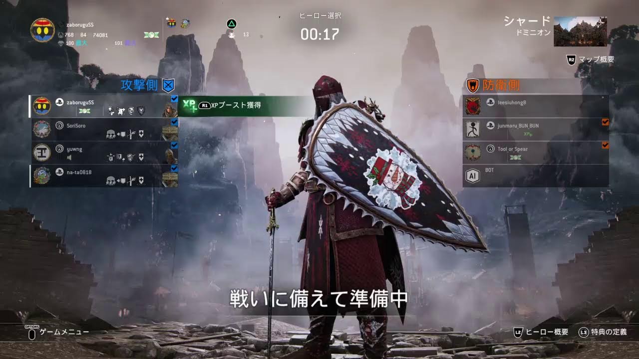 《For Honor》風邪引いてるアタシは食欲が2倍になります