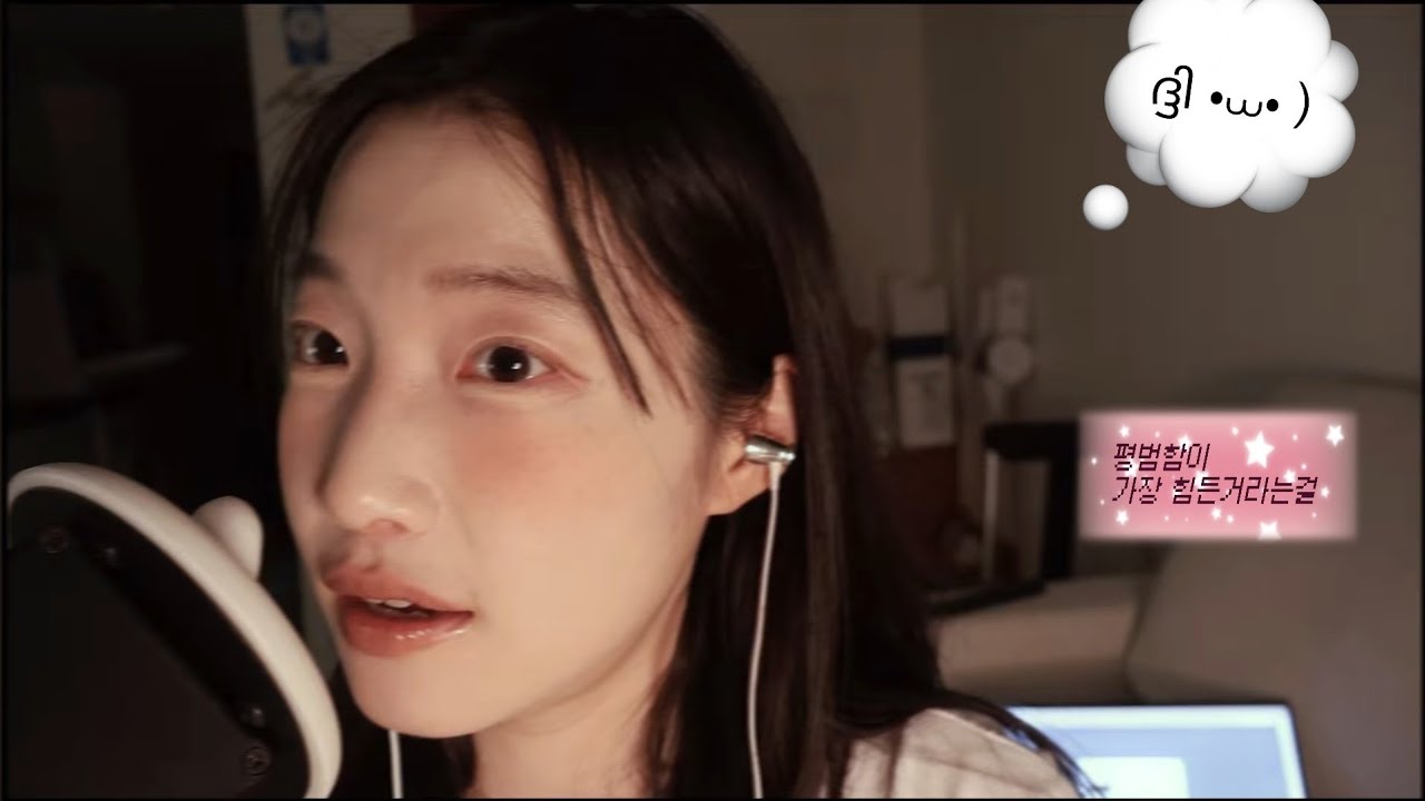 ASMR, 첫번째 목표 : 평범하게 잘 살기💭, whispering,3dio