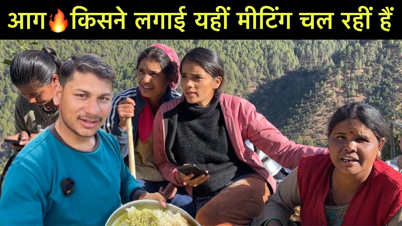 माँ को भी बिल्कुल डर नहीं है जानवरो का लेट आती हैं गोसला सें!😳बहादुरी देख के भाभी ने देखीं लड़की😍 