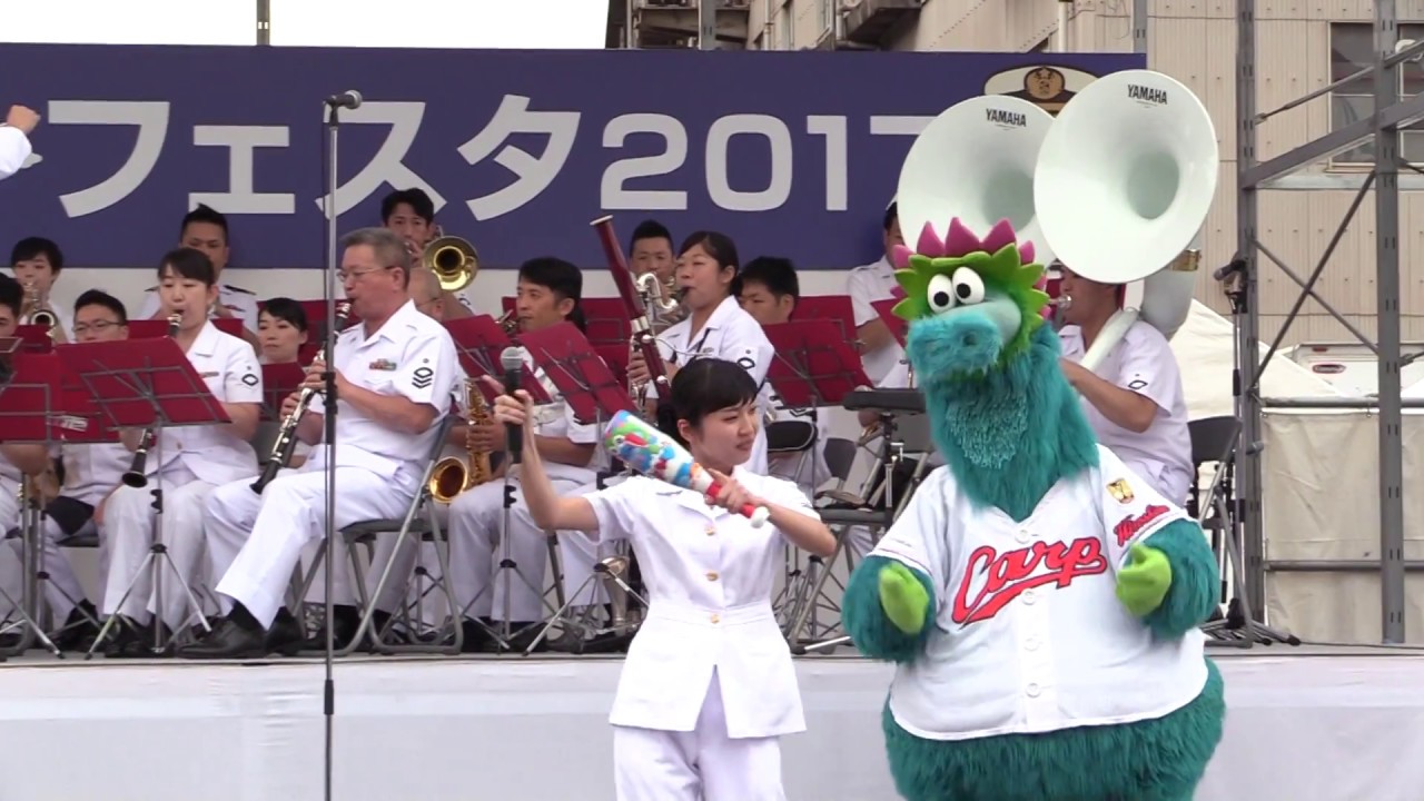 「それ行けカープ」海上自衛隊 呉音楽隊