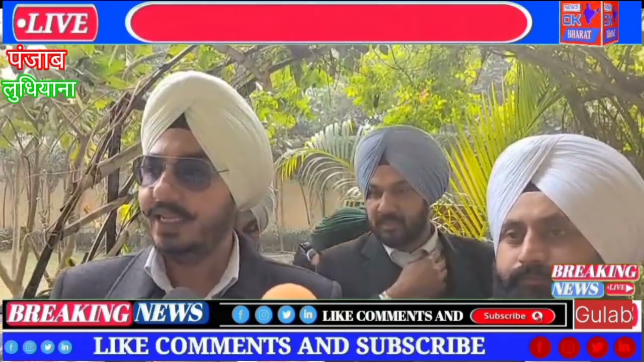 पंजाब लुधियाना के नए कोर्ट कॉम्प्लेक्स में बम विस्फोट की सूचना मिलने से हड़कंप 
