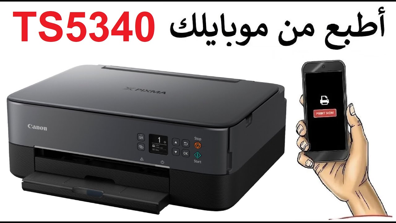 Печатайте прямо с телефона на принтер Canon TS5340